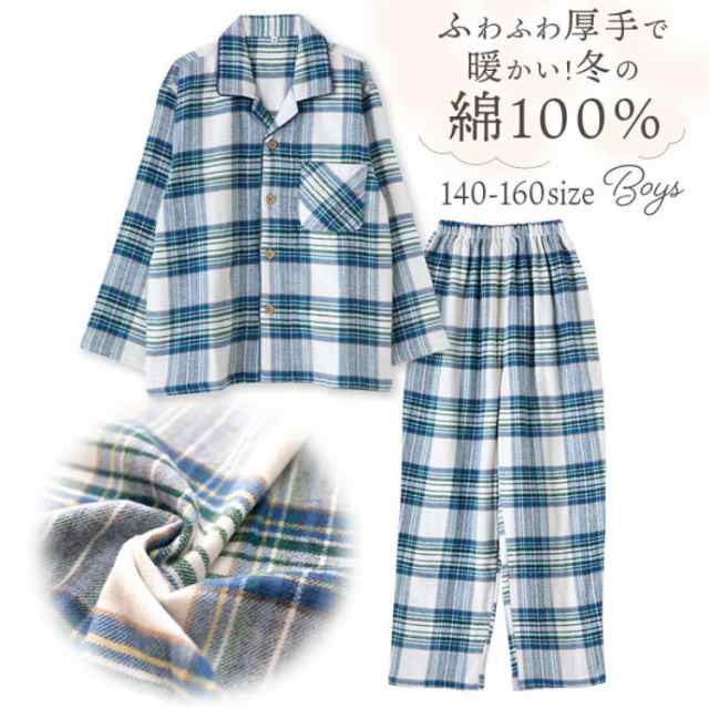パジャマ キッズ 男の子 綿100％ 長袖 冬 ふんわり柔らかい2枚仕立ての厚手生地で暖かい ダブルガーゼ起毛 前開き シャツ 大格子 チェック柄 ブルーアイボリー 140 150 160 子供 ジュ