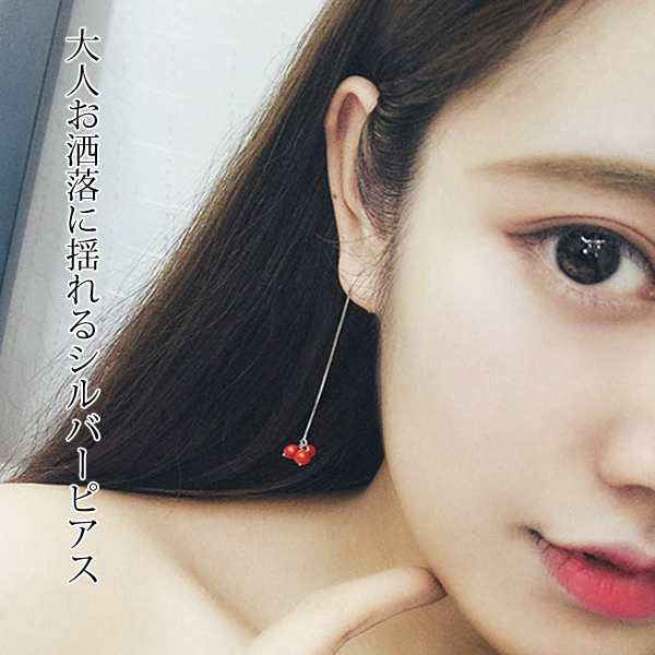ピアス シルバー ロングピアス レッド 3way シルバー925 ゆらゆら 可愛い お洒落 小物 レディース ファッション