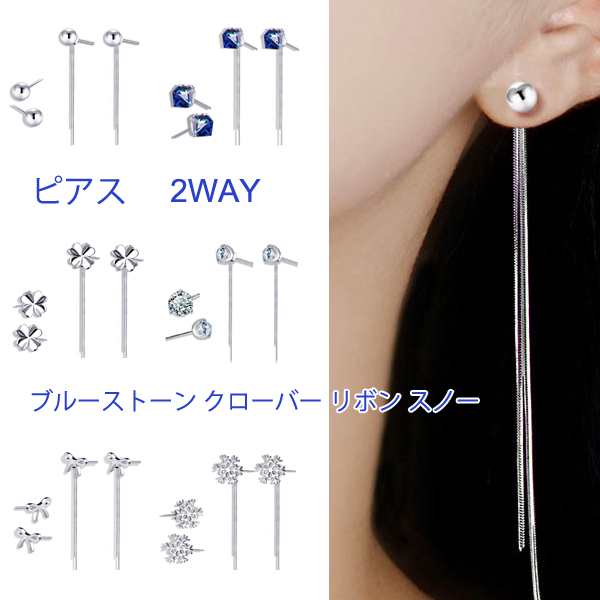 ピアス ダイヤモンド風 ブルーストーン イヤリング 2WAY 四つ葉 クローバー リボン スノー