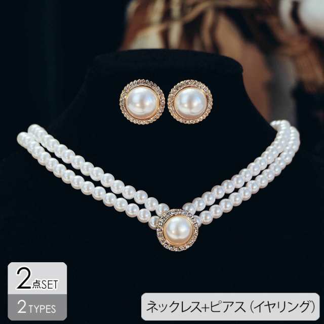 ピアス 金属アレルギー ネックレス アクセサリー ジュエリー アクセ 小物 ネックレス イヤリング パーティー お呼ばれ クラシカル パール ホワイト ゴールド揺れる シャビーシック 母親 イベント