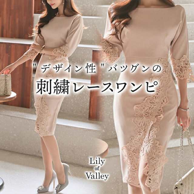 刺繍 レース デザイン タイト ワンピース 上品 きれいめ 長袖 結婚式 二次会 お呼ばれ / レディース パーティー 清楚 ドレス ボートネック 七分袖 膝下 発表会 演奏会 ハイウエスト ミディ丈