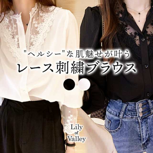 レース 刺繍 ドレッシー ブラウス トップス きれいめ 上品 韓国 オフィスカジュ / レディース シャツ 長袖 無地 シアー 清楚 ハイネック パフ袖 カジュアル オフィス Vネック ボリュームスリ
