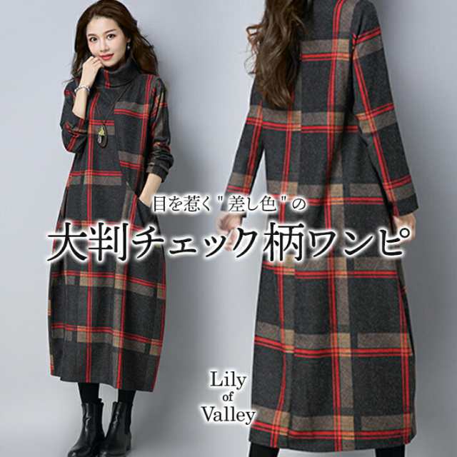 ミモレ丈 チェック 柄 タートルネック ワンピース ロング カジュアル ゆったり 上品 / レディース 長袖 きれいめ ロング丈 柄 清楚 マキシ丈 Aライン 大人可愛い マタニティ チェック 大きい