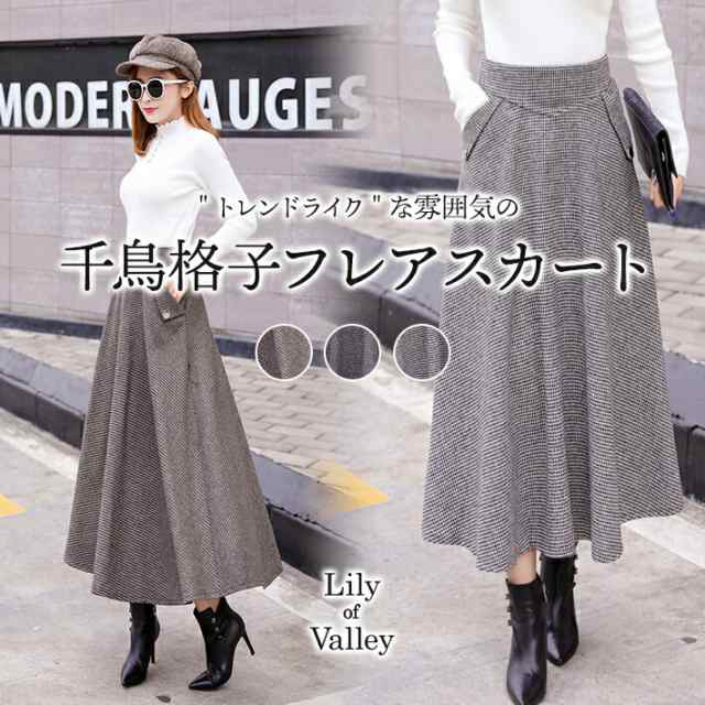 千鳥格子 フレア ロング スカート ふんわり きれいめ ボトムス ハイウエスト 暖か 上品 / レディース ロングスカート ミモレ丈スカート フレアスカート Aラインスカート マキシ丈 ミモレ丈 ロン
