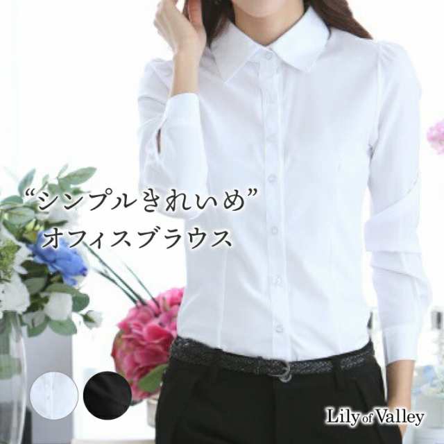 長袖 オフィス ブラウス フォーマル 事務服 シャツ 仕事 ビジネス カジュアル ワイシャツ 事務 制服 白 ホワイト 黒 ブラック Yシャツ 無地 襟付き 襟 スーツ インナー スリム レディース 