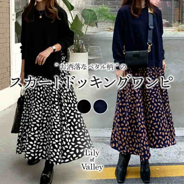 カットソー ドッキング 柄 ロングワンピース レディース 長袖 ふんわり フレア 重ね着 / スカート ミモレ丈 ロング丈 マキシ丈 レオパード 秋 冬 春 秋冬 カジュアル マタニティ セットアップ