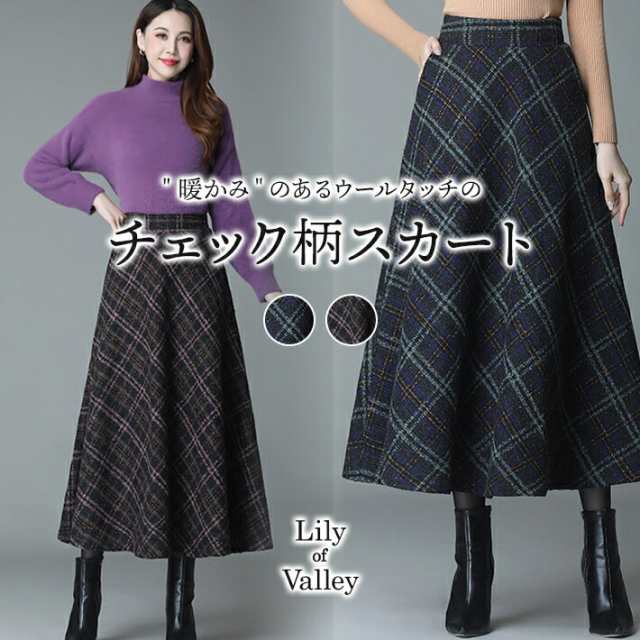 ウールタッチ ミモレ丈 チェック スカート ふんわり ロング ボトムス きれいめ 暖か 上品 / レディース ロングスカート フレアスカート チェックスカート ハイウエスト ミモレ ロング丈 ツイード