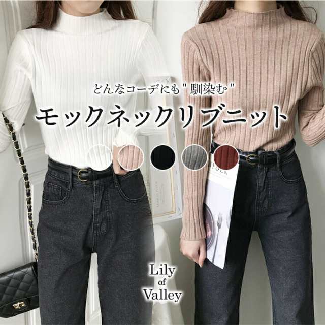 もっちり モックネック リブ ニット トップス 無地 カジュアル 上品 長袖 ハイネック / レディース セーター タイト タートルネック オフィス オフィスカジュアル きれいめ 清楚 ボトルネック 