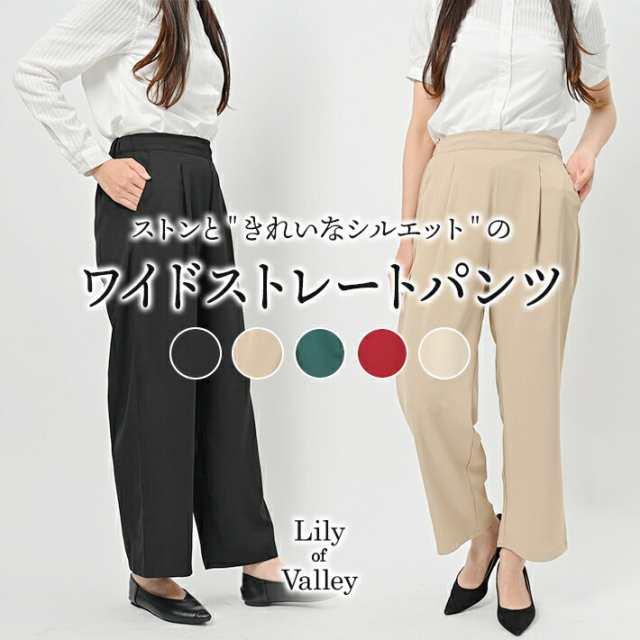 タック ワイド ストレート パンツ 上品 カジュアル きれいめ ボトムス ロング ゆったり / レディース フレア オフィス 無地 スラックス オフィスカジュアル清楚 事務服 黒 赤 緑 ブラック ラ
