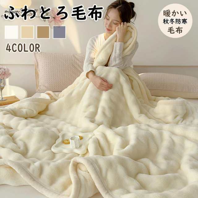 毛布 もこもこ毛布 ふわとろ毛布 ふわとろストライプ毛布 秋冬用エアコンカバーお昼寝 軽い 暖かい 厚手 吸湿発熱 膝掛け ふわもこ ひざ掛け 掛け毛布 冷房対策