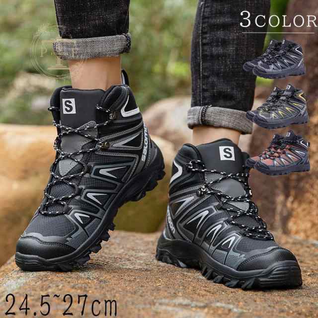 トレッキングシューズ メンズ レディース ハイカット 防水 軽量 登山靴 27.5 スニーカー 靴 アウトドア トレッキング 登山 山登り キャンプ ハイキング おしゃれ おすすめ 軽い