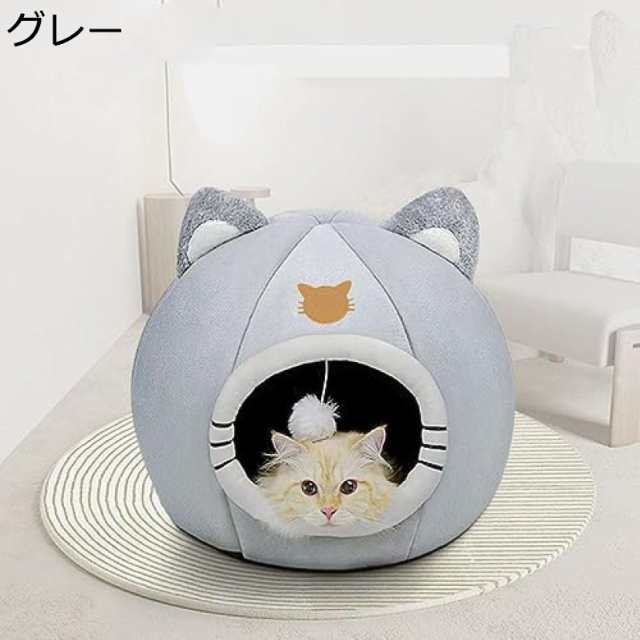 犬 ドーム ペットベッド 猫 犬 小型犬 中型犬 春 夏 グレー ペッペット ペットグッズ 犬用品 ベッド マット 寝具 その他