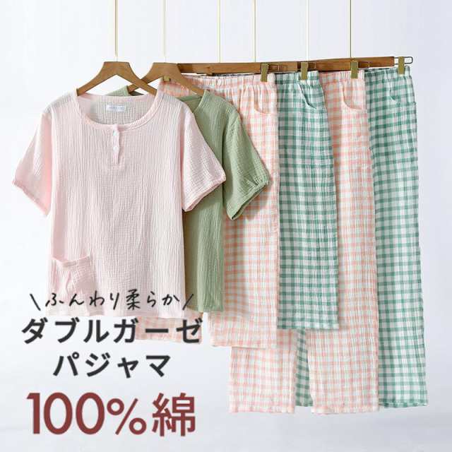柔らか 綿100% ガーゼパジャマ レディース チェック柄 2重ガーゼパジャマ 7分袖 長ズボン ルームウェア 可愛い 春 夏 秋 綿100% コットン い 誕生日 プレゼント 女性 婦人 ナイトウェ