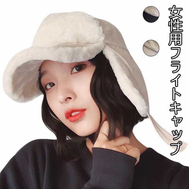 フライトキャップ 裏ボア レディース キャップ 帽子 耳あて付き 厚手 キャスケット 裏ボア帽子 女性 冬帽子 裏起毛 暖かい レトロ