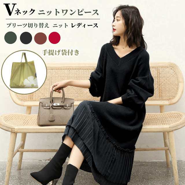 ニットワンピース 秋冬 春 vネック 長袖 パフスリーブ ニット ワンピース レディースブラック きれいめ 厚手 ゆったり 大きいサイズ マタニティ 裾 切り替え プリーツ ロング丈 体型カバー