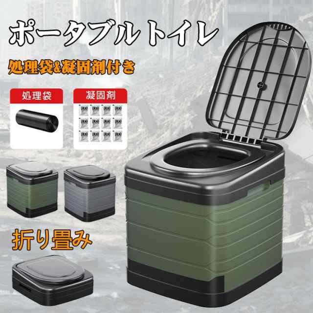 簡易トイレ 災害用 折りたたみ 凝固剤付き グッズ ポータブル テント トイレ 防災 介護 非常用 車中泊 キャンプ アウトドア 避難 緊急 仮設 携帯 車 大便 正規品