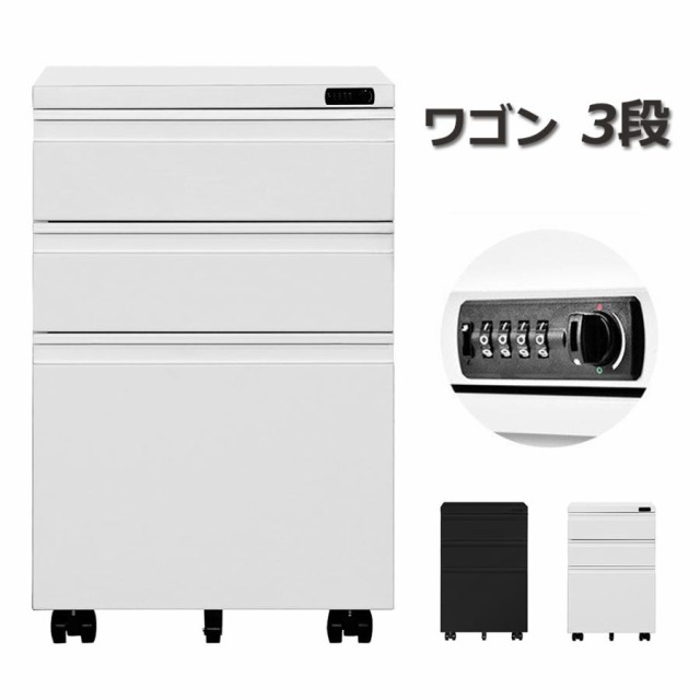 サイドワゴン 大容量 3段 キャスター付き 完成品 スチール オールロック ワゴン A4 ファイル オフィス 収納 事務机 キャ