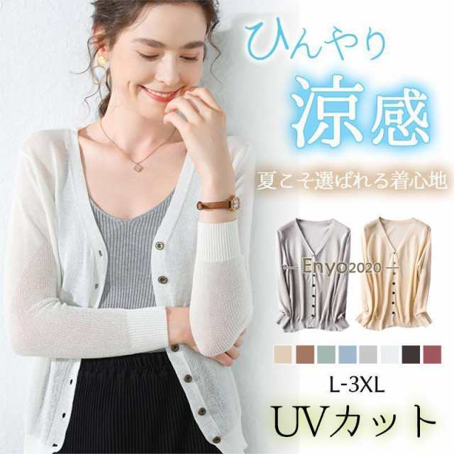 カーディガン uv カット 薄手 サマー カーディガン レディース 夏 長袖 吸汗速乾 UV ゆったり 切り替え 冷房対策 サマーニット 冷房対策 紫外線対策 オフィス