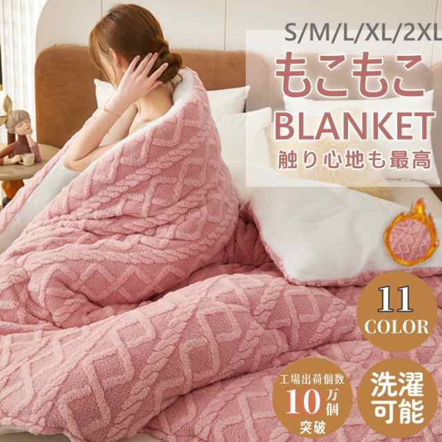 ブランケット 大判 毛布 多用途 隠式ジッパー ひざ掛け ボア 洗濯可 秋冬 冬 冷房対策 蓄熱 送料無料 厚手 あったか 寝具 北欧 ボアブランケット ケーブル編み シープ調 もこもこ お昼寝 ひざ
