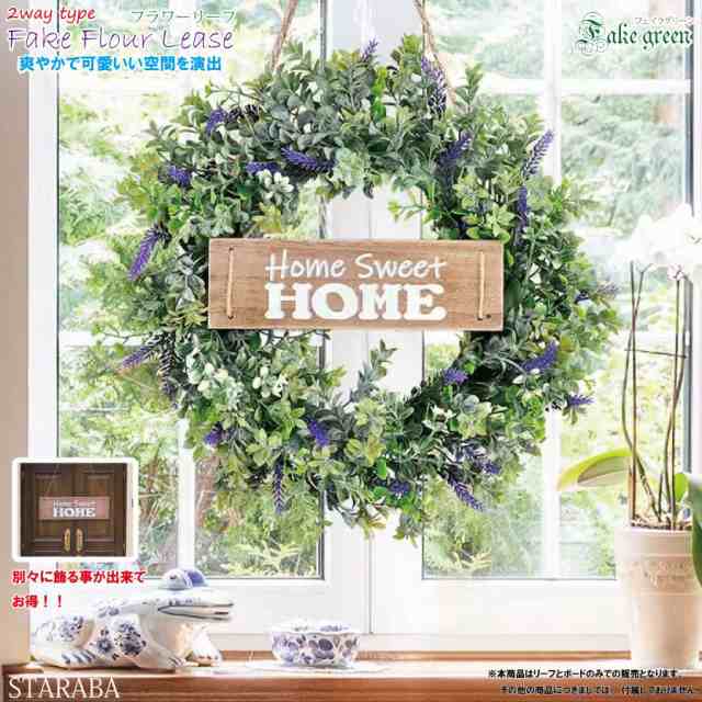 リース 2way ガーランド ラベンダー フェイクフラワー 花輪 壁掛け 造花リース おしゃれ ウェルカム 玄関飾り 撮影道具 装飾 人工 植物装飾 パーティー インテリア ホーム オフィス カフェ 