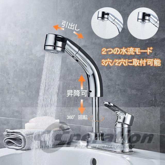 洗面台蛇口 混合水栓 ホース引き出し式 洗面水栓 シングルレバー 洗面用水栓 洗面所 化粧台も 360°回転 泡沫 & amp;amp;シャワーが切り替え 台付