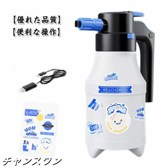 洗車 フォームガン 電動 スプレー 洗車用品 蓄圧しなく噴霧器 コードレス 噴霧器 1.5L 大容量 霧吹き クリーナー 電動スプレー 高圧洗浄器 蓄圧式スプレー 泡 電動 車の泡の噴霧器 コンパクト
