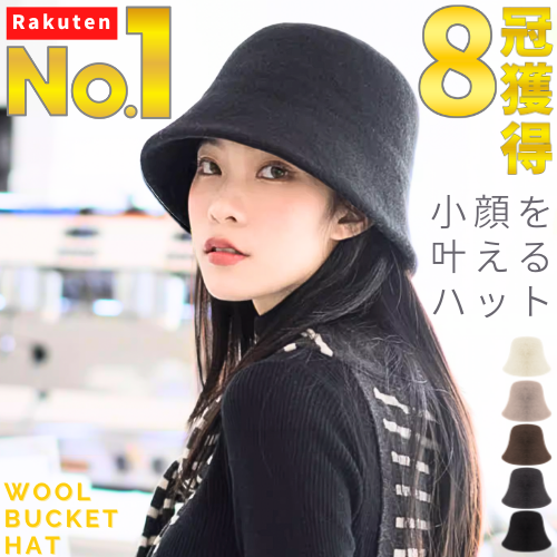 公式 ウールハット レディース 帽子 ハット 小顔 バケットハット バケハ フェルトハット ウール100% uv カット 対策 おしゃれ 防寒 つば 広 長 折り 秋 冬 遮光 自転車 アウトドア ゴ