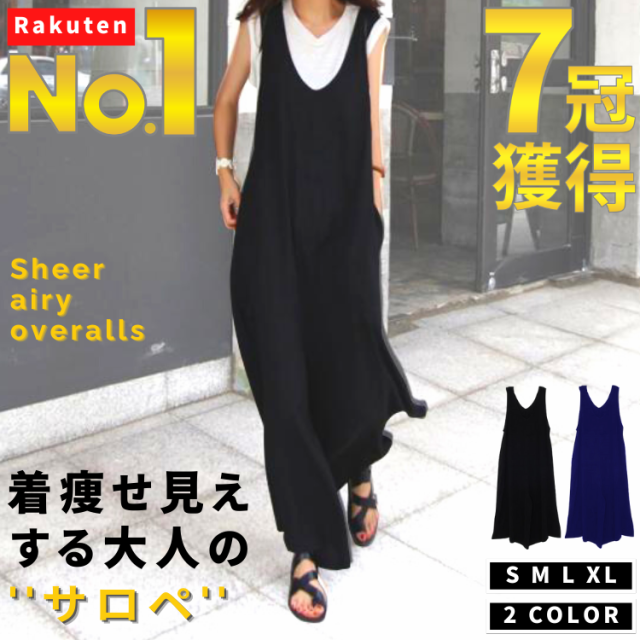 公式 着痩せ ワンピース サロペット パンツ レディース オールインワン 服 夏 きれいめ シアー 透け ワンピ サロペ 涼しい 薄手 体型カバー Vネック 大人 ワイド ロング 韓国 リゾート ぽっ