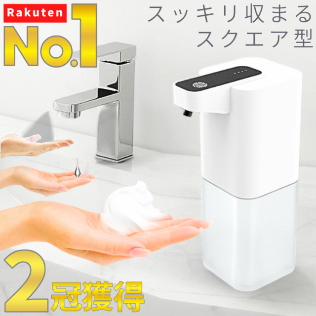 公式 オート ディスペンサー 泡 液体 自動 ソープ ハンド 充電 式 浮かせる 壁掛け おしゃれ かわいい 防水 食器 洗剤 台所 消毒 ボトル スリム コンパクト アルコール 詰め替え 手洗い 容
