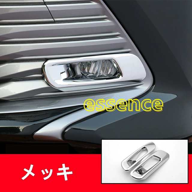 トヨタ カムリ70系 パーツ アクセサリー カスタム CAMRY 用品 フロントフォグランプカバー フロントフォグランプフレームトリム TZ1861 80684
