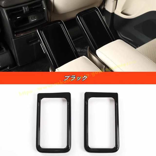 レクサス・LM500h 用 内装 装飾 リアマルチオペレーションパネル インテリア セカンドシート モニター マルチ パネル 保護 カバー パーツ カスタム 2個 3色選択 100555