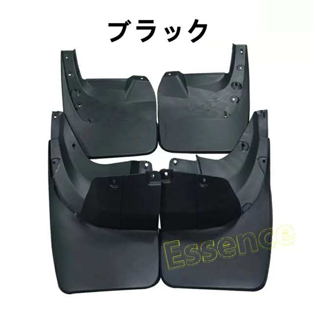 トヨタ・ランドクルーザープラド 150系 用 フロント リア マッドガード 泥除け 外装 保護 パーツ 4ピース ブラック 7014