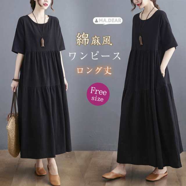 ワンピース 夏 レディース きれいめ ロング ティアードワンピース 半袖 黒 シャツ ワンピース 大きいサイズ おしゃれ ロングワンピース aライン フレアワンピース 切り替え カジュアル 無地 ゆっ