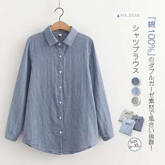 ガーゼ シャツ 長袖 ダブルガーゼ 綿100% シャツブラウス レディース ガーゼシャツ シャツ ブラウス 長袖 トップス 綿 2重ガーゼ カジュアル ナチュラル 羽織り ストライプ 大きいサイズ 体