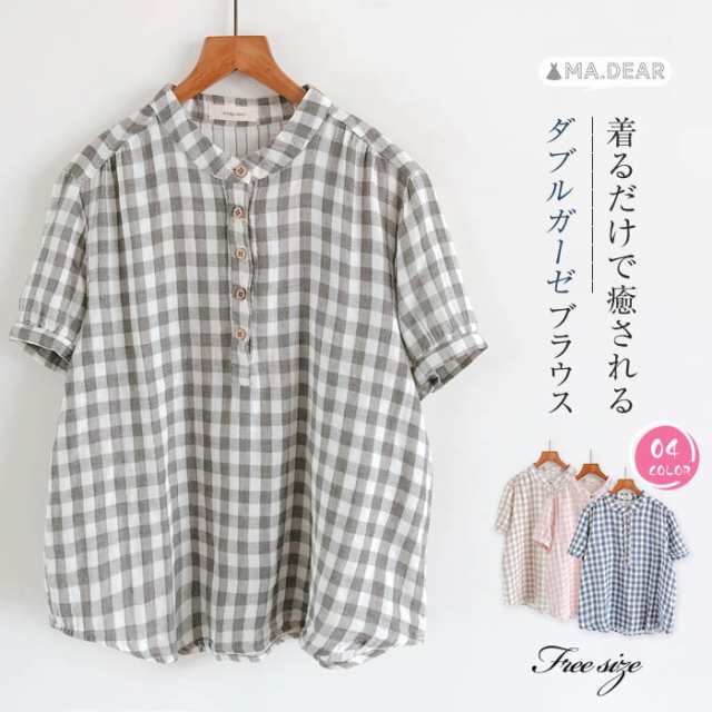 チェック柄 ガーゼ シャツ 半袖 シャツブラウス レディース 2重ガーゼ ブラウス トップス 夏 チェック プルオーバー ギンガムチェック カジュアル ナチュラル ダブルガーゼ 大きいサイズ 体型カバ