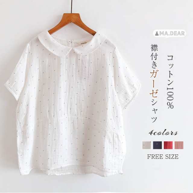 ガーゼ シャツ ブラウス レディース 半袖 夏 春夏 ダブルガーゼ 綿100% シャツブラウス ガーゼシャツ プルオーバー トップス 襟付き 大人 可愛い カジュアル ナチュラル トップス 2重ガーゼ