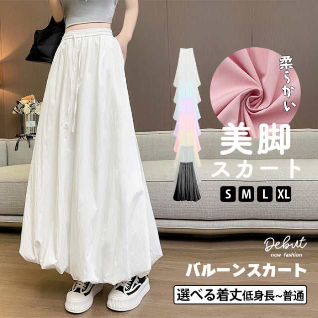 バルーンスカート 七分丈 夏 スカート ロング キュロット パンツ レディース フレアスカート ボトムス スカーチョ スカート ワイドパンツ ウエストゴム ひんやり 接触冷感 カラーパンツ きれいめ 
