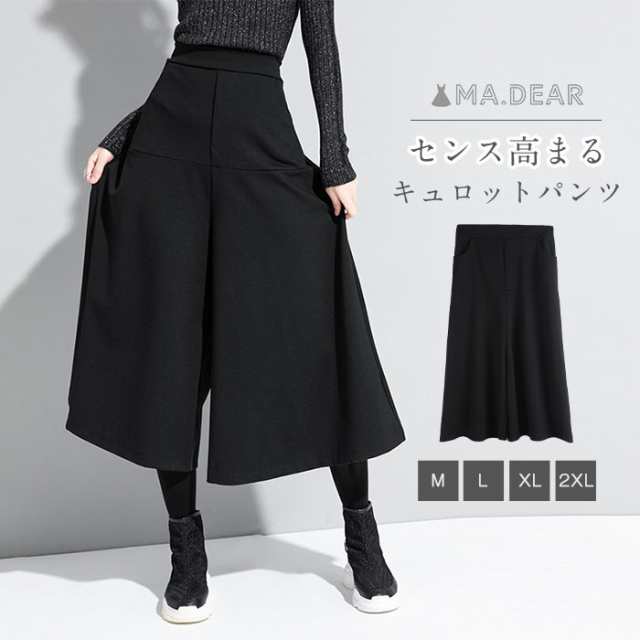 送料無料 ワイドパンツ レディース ゆったり フレアパンツ キュロット パンツ 秋 春 ガチョウパンツ 大きいサイズ リラックスパンツ ボトムス 体型カバー きれいめ 上品 美脚 通勤 オフィス 着痩