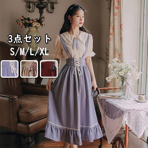 洋服 ロリータ ブラウス 3点セット 3カラー 半袖 サスペンダースカート ロングスカート Aライン パワーショルダー キャンディスリーブ リボン レディース