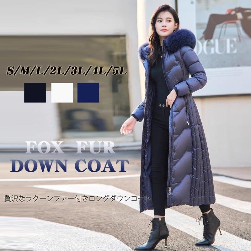 ダウンコート レディース ロング S-4XL 大きいサイズ ダウンジャケット コート ダウン90％ ブラック ホワイト ネイビー 秋冬 20代 30代 40代 50代 60代