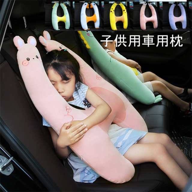 枕 シートベルト クッション カバー 5色展開 枕 動物柄 かわいい 子供 キッズ H型 シートベルト枕 子供用 シートベルトクッション 頚部保護 かわいい 安全 柔らかい 車用パッド ショルダーパッ
