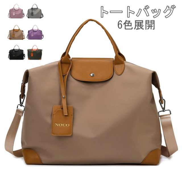男女兼用 トートバッグ ナイロンバッグ レディース a4 3way 軽量 大容量 横 肩がけ ファスナー付き ショルダー 斜めがけ 軽い ボストン ハンドバッグ 通勤 通学 旅行 ビジネス 撥水 お仕