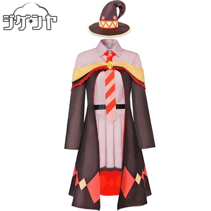 めぐみん　コスプレ　衣装一式+武器+靴+ウィッグ(おまけ) Amazon.co.jp: めぐみん コスプレ衣装 この素晴らしい世界に祝福
