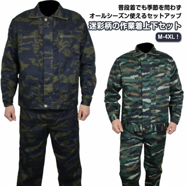 迷彩柄 制電 ジャケット 作業服 ロングパンツ 上下セット 2点セット 作業服 カーゴパンツ メンズ ワークウェア 作業着 丈夫 耐磨耗 マルチポケット アメカジ おしゃれ ユニフォーム カジュアル 