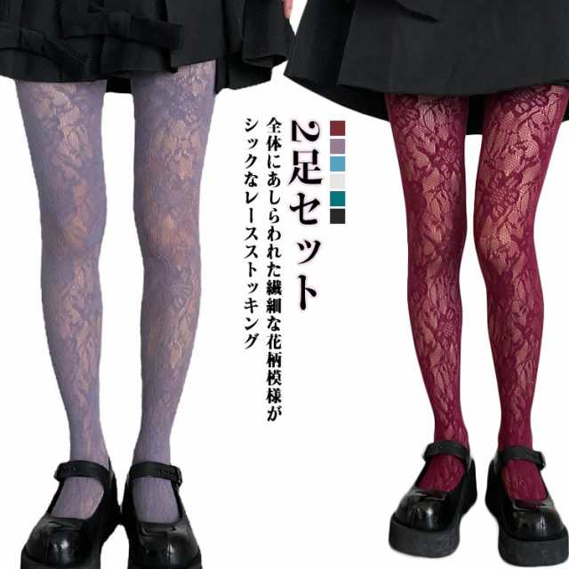 花柄 レース レッグウェア 2足セット 下着 ストッキング 花柄 女性 ナイロン 大人 柄ストッキング 柄ストッキング 透け 薄め 2足組 フリーサイズ 4色 コスプレ 肌着 ハロウィン バニーガール