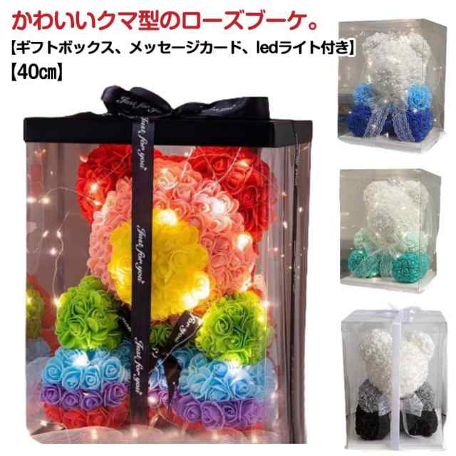 テディベア ぬいぐるみ ローズ 花束 ブーケ ローズベア 誕生日 結婚祝い 出産祝い 開店祝い 母の日 ギフト プレゼント 結婚式 記念日 発表会 お祝い デコレーション インテリア 雑貨 置物 かわ