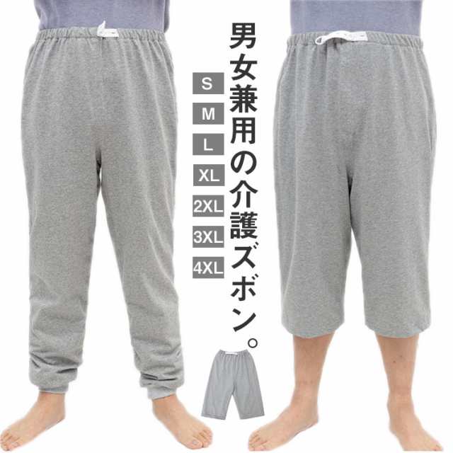 介護パンツ おねしょ ズボン 3丈さ 防水 吸水 介護ズボン 3層防水構造 五分丈 七分丈 ロング丈 尿漏れ防止 入院 防水シーツ 介護用パジャマ 長ズボン リハビリパンツ 介護パンツ 高齢者 老人 