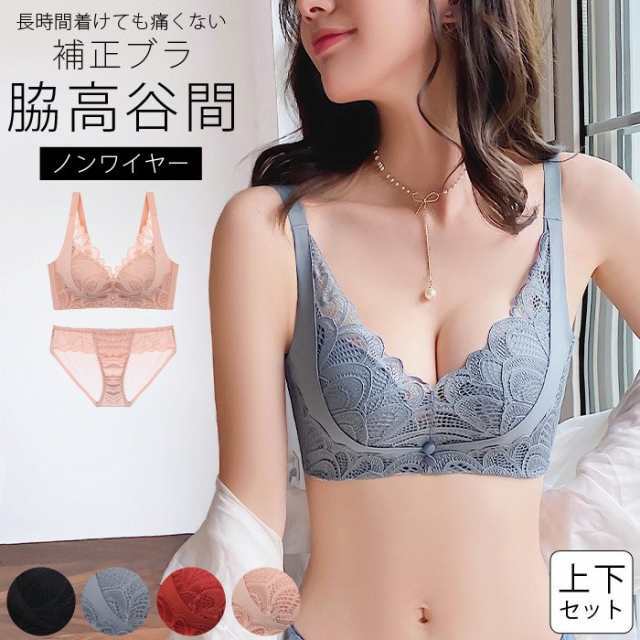 【ポイント10倍！】ブラ ブラジャー ブラショーツ ランジェリー 脇高 補正 育乳 谷間 レース ノンワイヤー 上下セット (送料無料)[郵1.5]^i005^