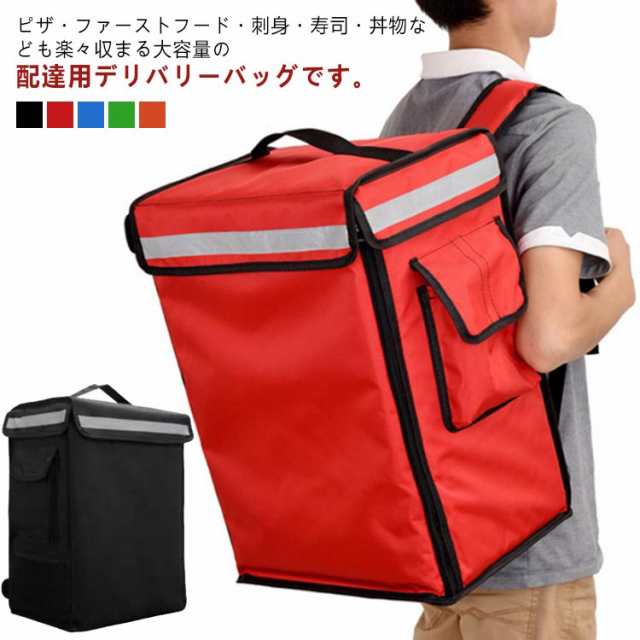 デリバリーバッグ 配達用 宅配バッグ ウーバーイーツ バッグ 保温 保冷 防水 配達バッグ 42L 大容量 リュック 軽量 仕切り板付き デリバリーバック Uber Eats ウバック ウーバー バッ
