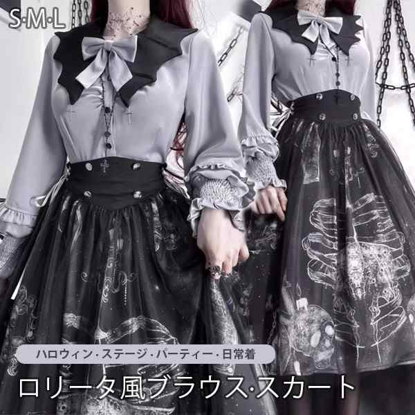 ロリータ スカート ハロウィン ドクロ柄 魔女風 コウモリ ミモレ丈 レディース ゴスロリ ハイウエスト Aライン リボン ロリータファッション レトロ風 暗黒風 ゴシック 上品 長袖 ロリータワンピ